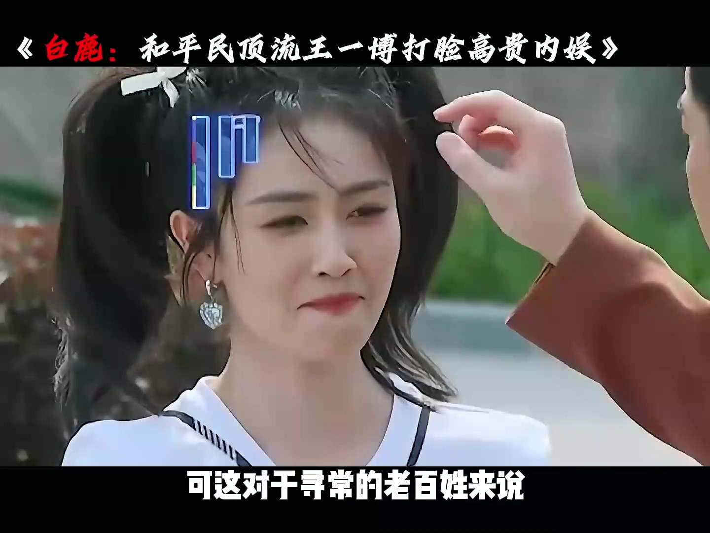 王一博吃剩饭的动作,狠狠打脸了嘲笑白鹿的高贵内娱明星!