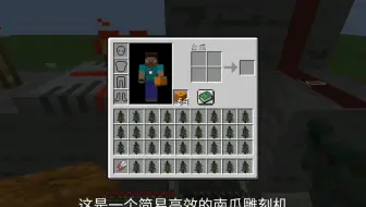 Minecraft 1 13简单省材的南瓜雕刻机 络叶 哔哩哔哩 Bilibili