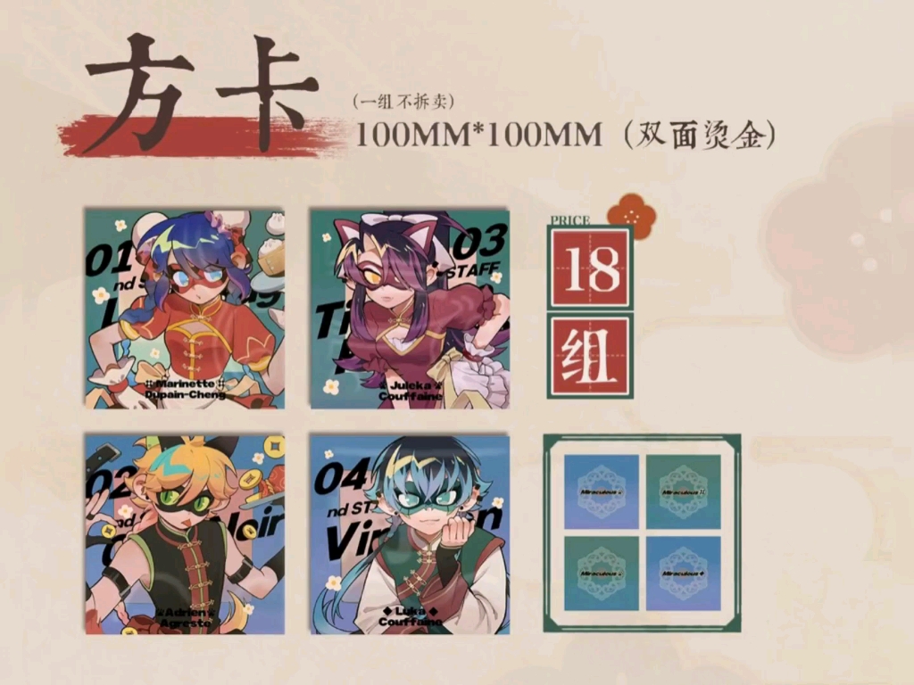 退坑出谷(瓢虫雷迪