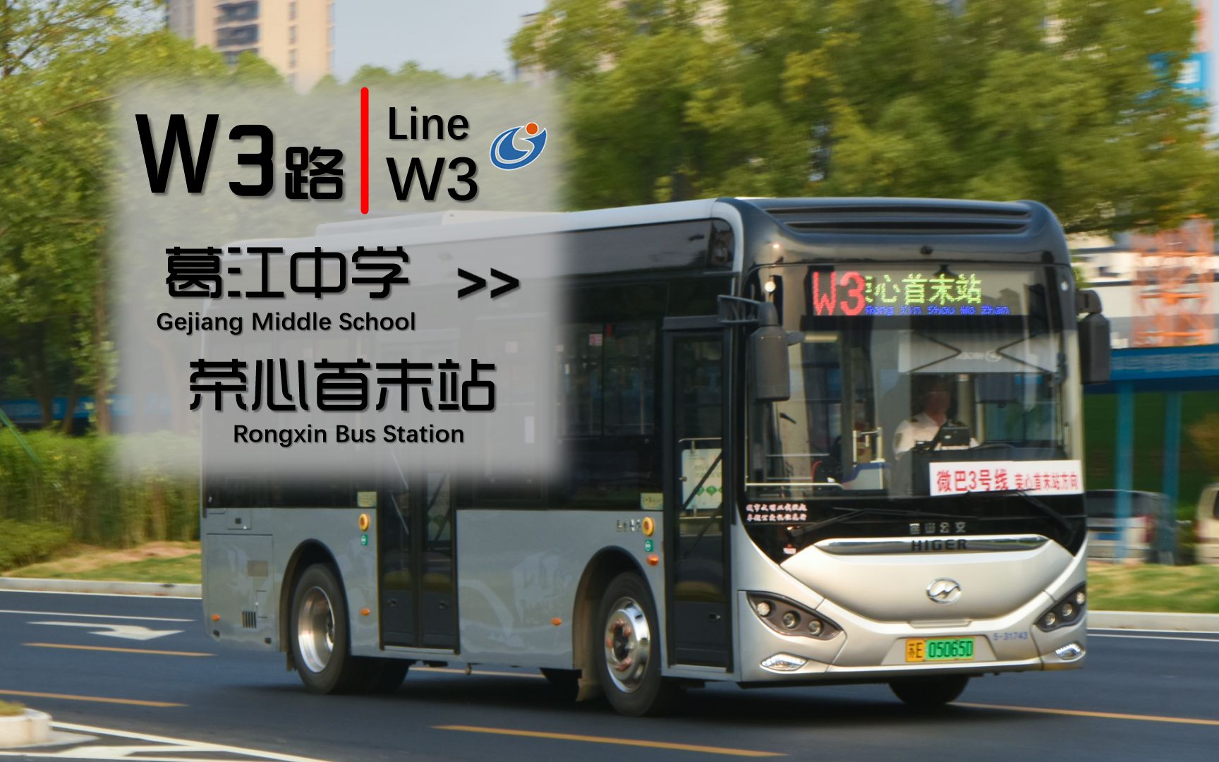 【rbpov·194】昆山公交 w3路 葛江中学→荣心首末站 全程前方展望