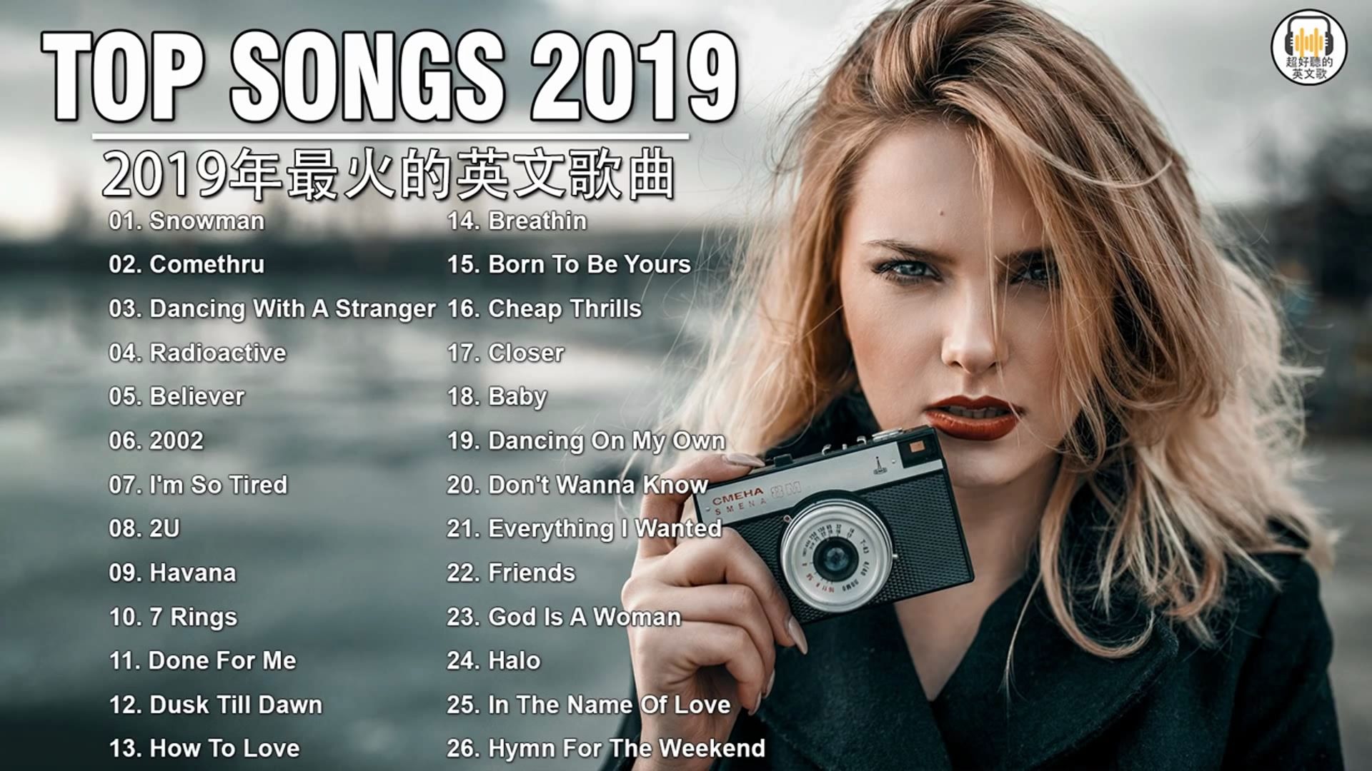 2020年度流行歌排行榜  best english songs 2020  英文歌曲排行榜2020 ( 西洋排行榜 2020 )哔哩哔哩bilibili