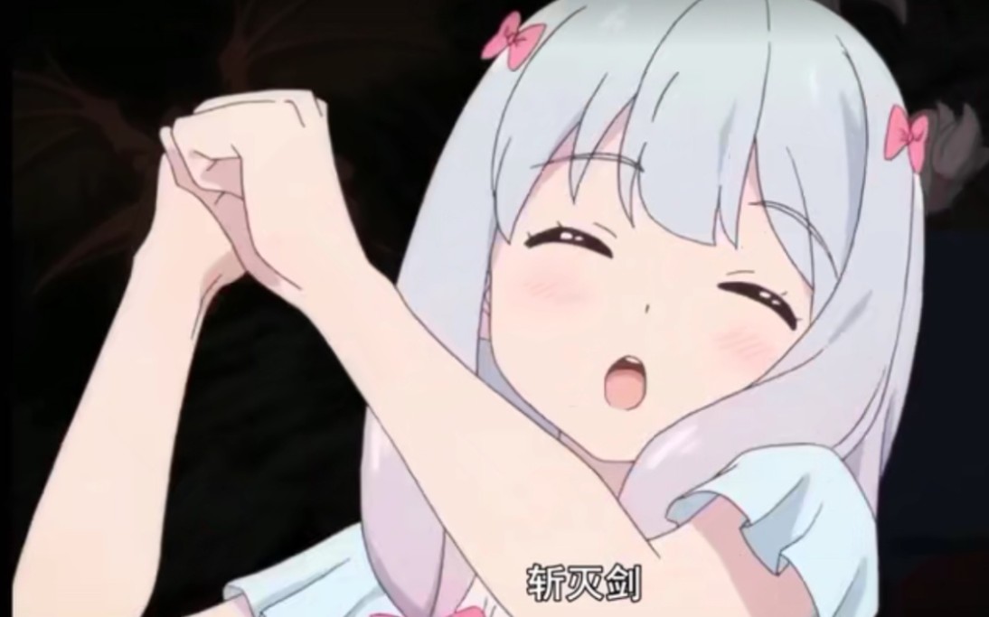 (和泉纱雾)必杀,雷神,斩灭剑