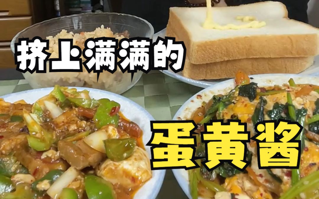 片尾是vlog:在日本的打工人东北女孩【吃心不改】吃淀粉类主食:面包/馒头/地瓜/包子/饺子/泡面配炒菜哔哩哔哩bilibili