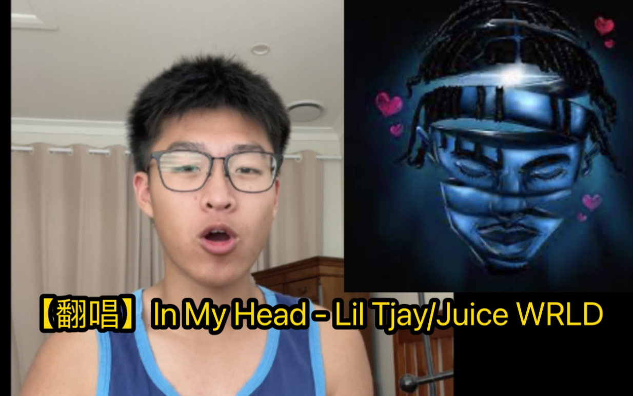 [图]Lil Tjay原版In My Head听腻了？那就听听Juice WRLD的emo版本翻唱