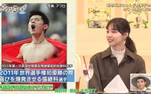 Tải video: 平野美宇又一次在节目里面提到了她的真爱张继科