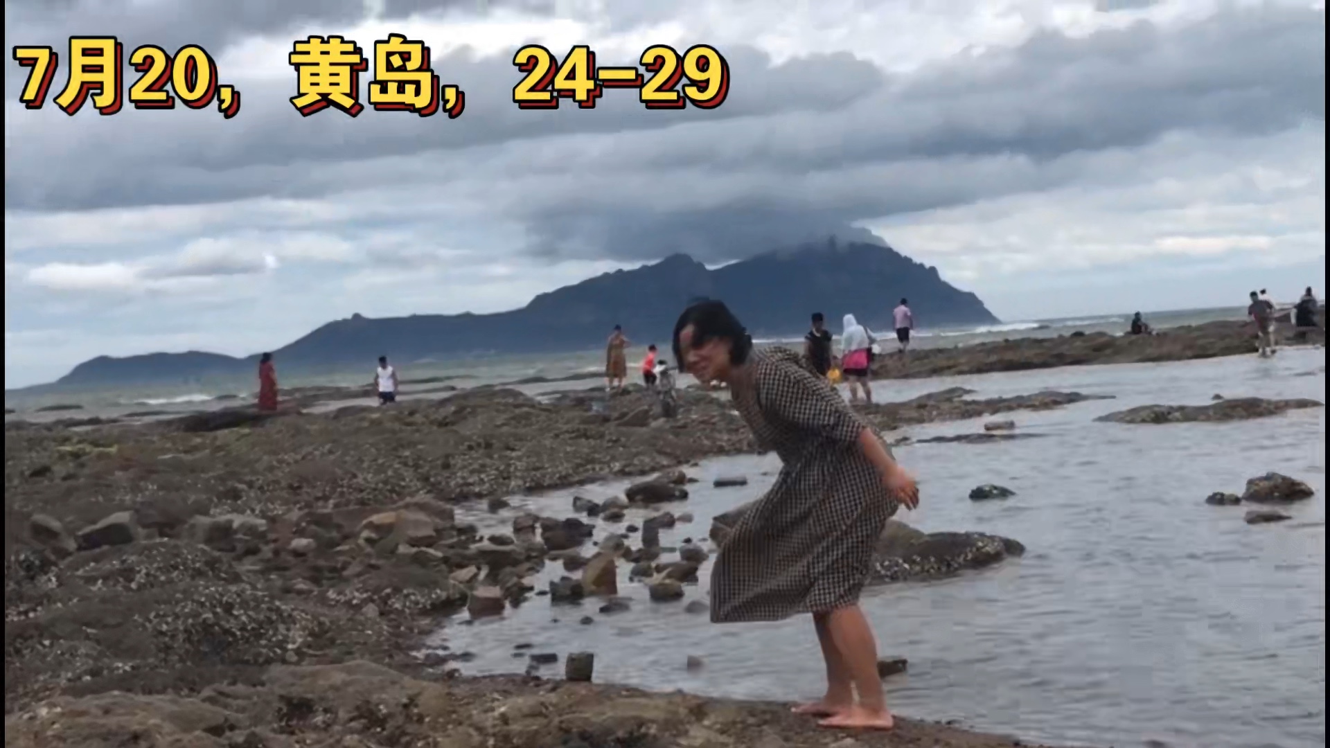 北京夫妻旅居黄岛:大雨过后,珠山看瀑布,海边赏礁石哔哩哔哩bilibili