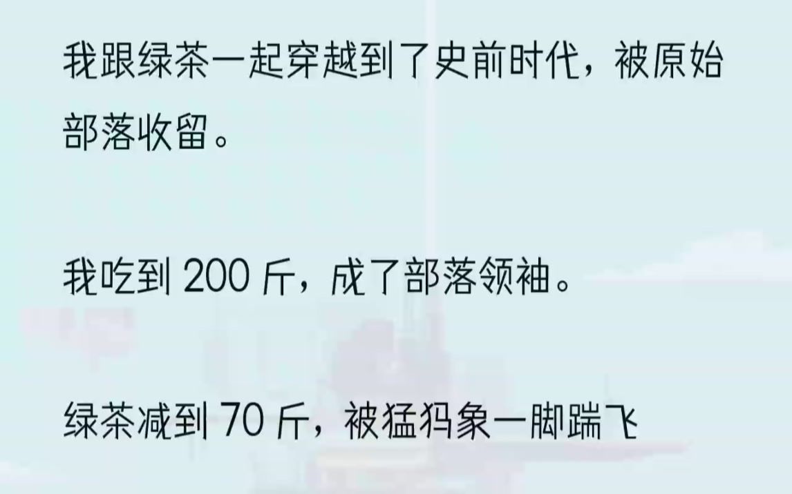 (全文完结版)一起参加的还有新晋影帝、流量小生、知名歌星和一线女星等四五人.一线女星蒋怡,是其中呼声最高的.她一贯多笨蛋美人的形象示人......