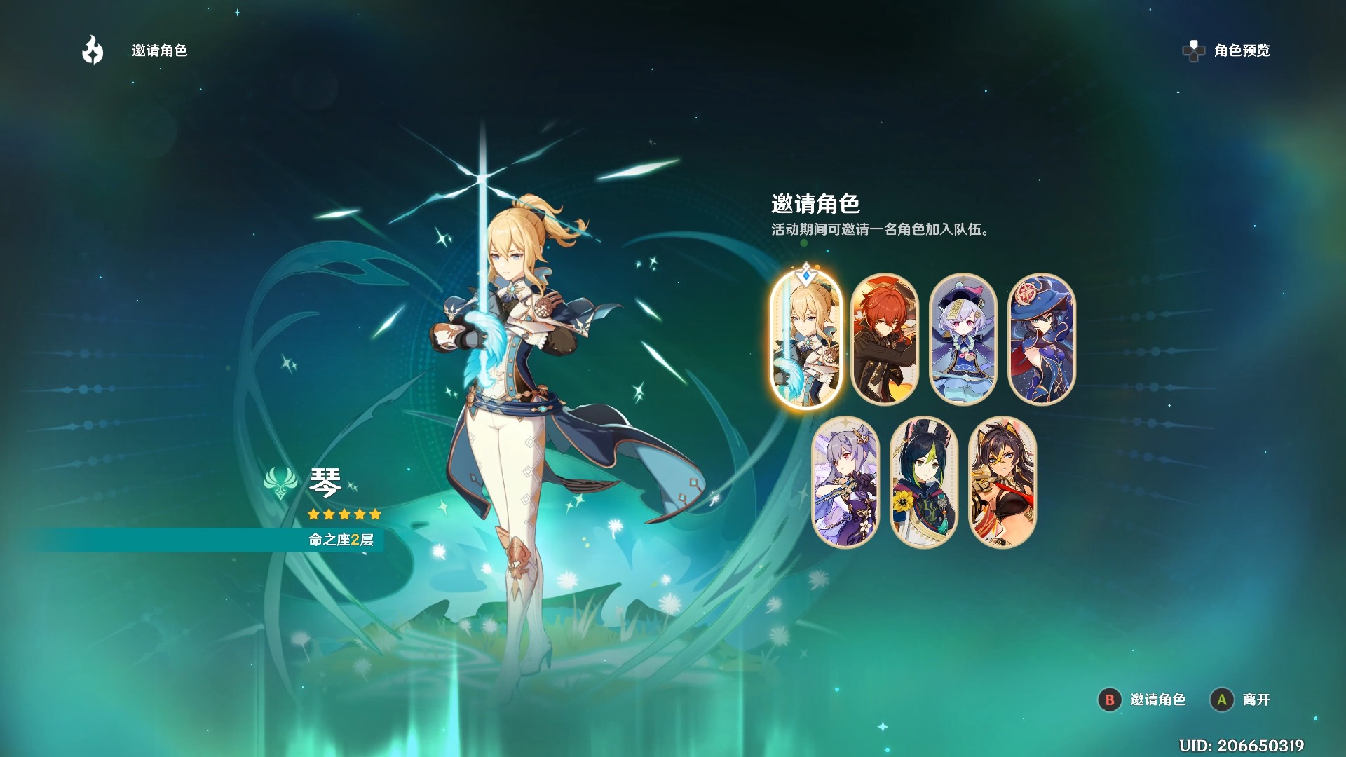 历史性时刻,原神常驻五星角色自选