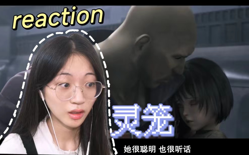 【灵笼|reaction】E7马克带队深入生态密集区,尘民小女孩病危!哔哩哔哩bilibili