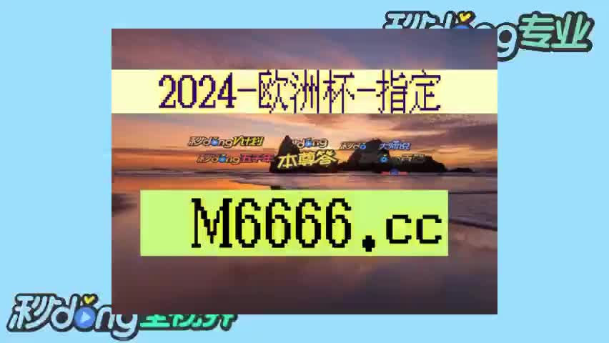 球探比分即时足球比分-够越