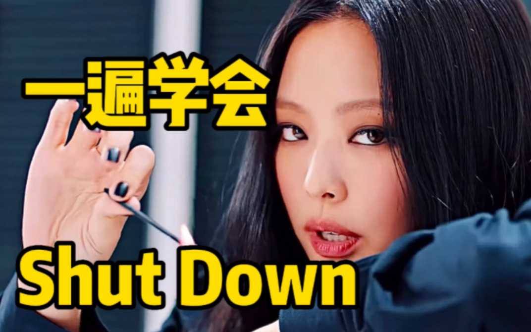 [图]BLACKPINK主打Shut Down/Yeah Yeah Yeah空耳音译学唱