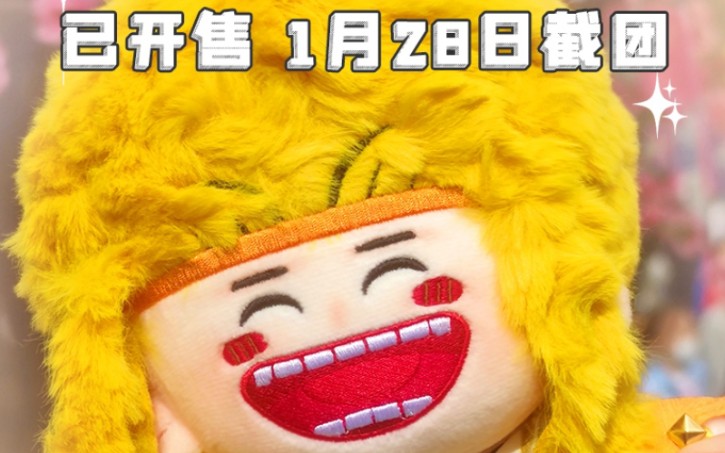 【剑网3】黄鸡大笑给你拜年啦!28号截团啦!