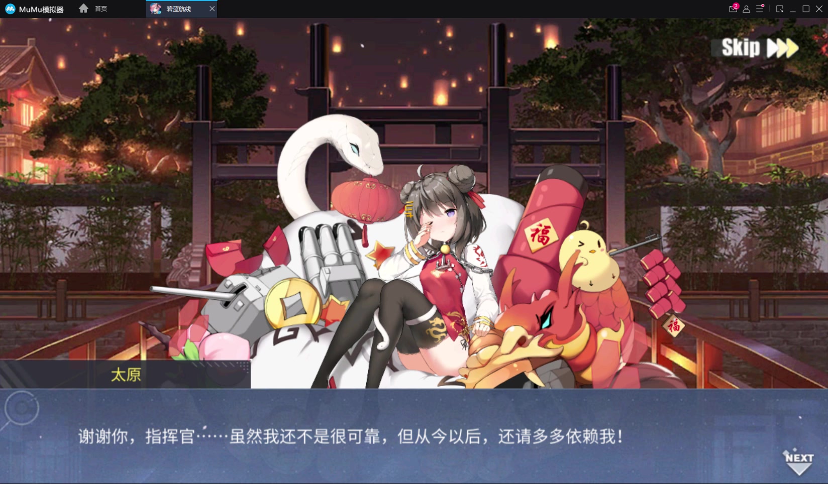 【碧蓝航线】国庆纪念:誓约四大金刚~!