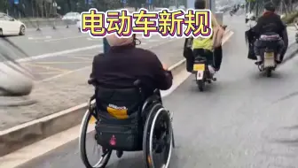 电动车新规即将实行，有c1驾照的要小心了