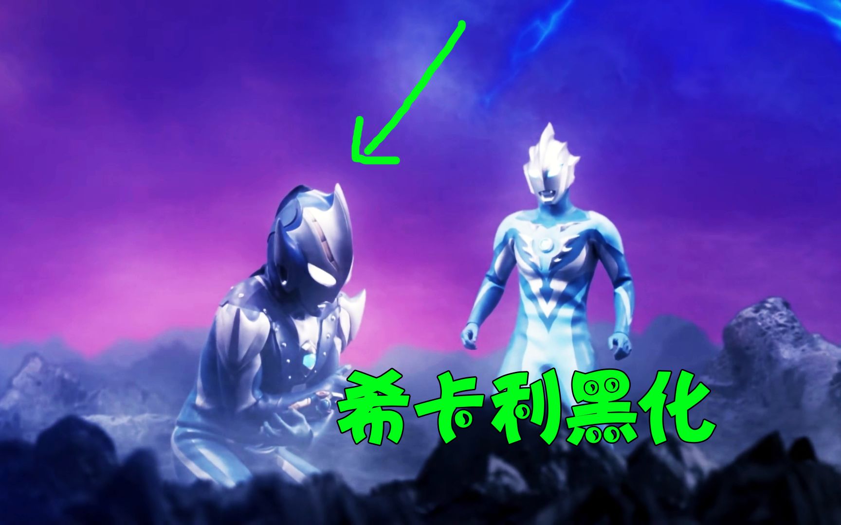 奥特银河格斗2希卡利奥特曼当着托雷基亚的面黑化