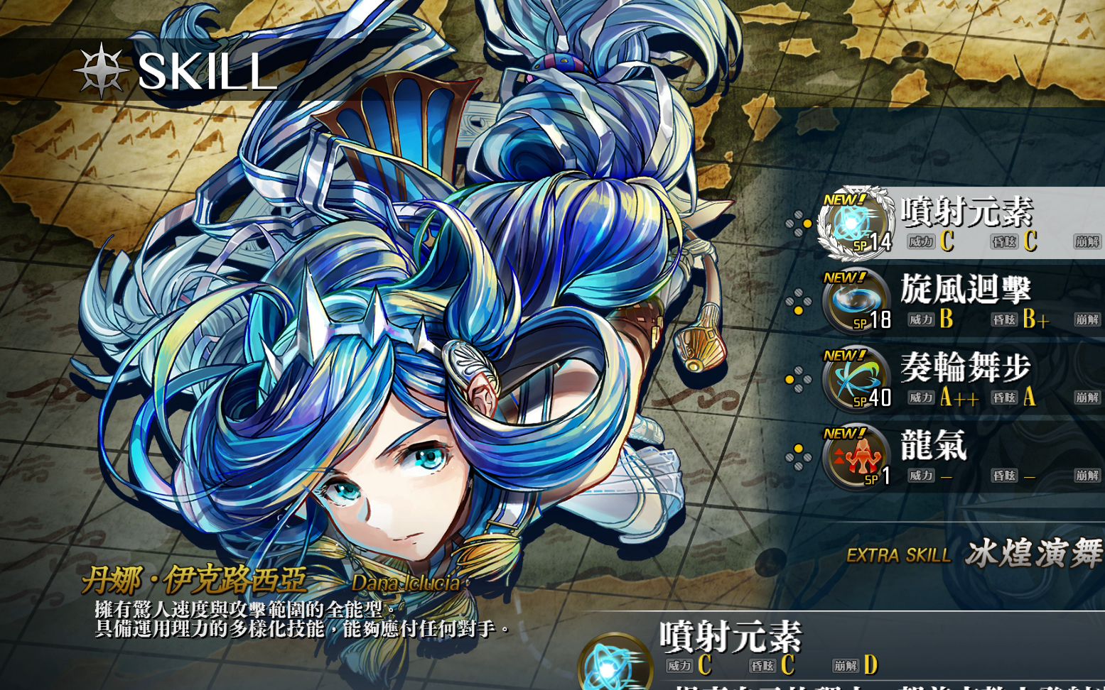 ns版伊苏8全角色必杀展示