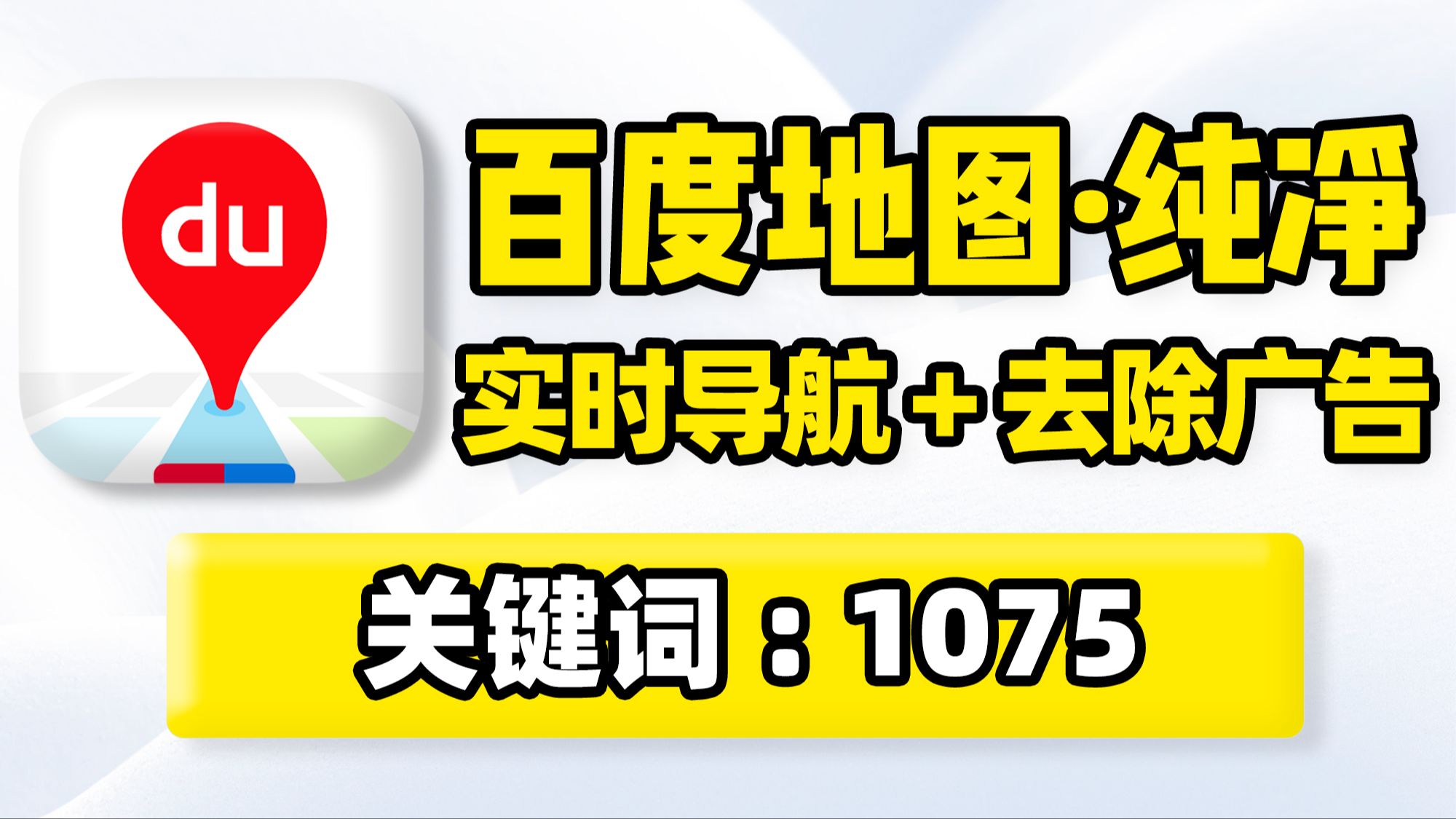 如何改变百度引擎下载路径=手机百度默认下载路径怎么修改
