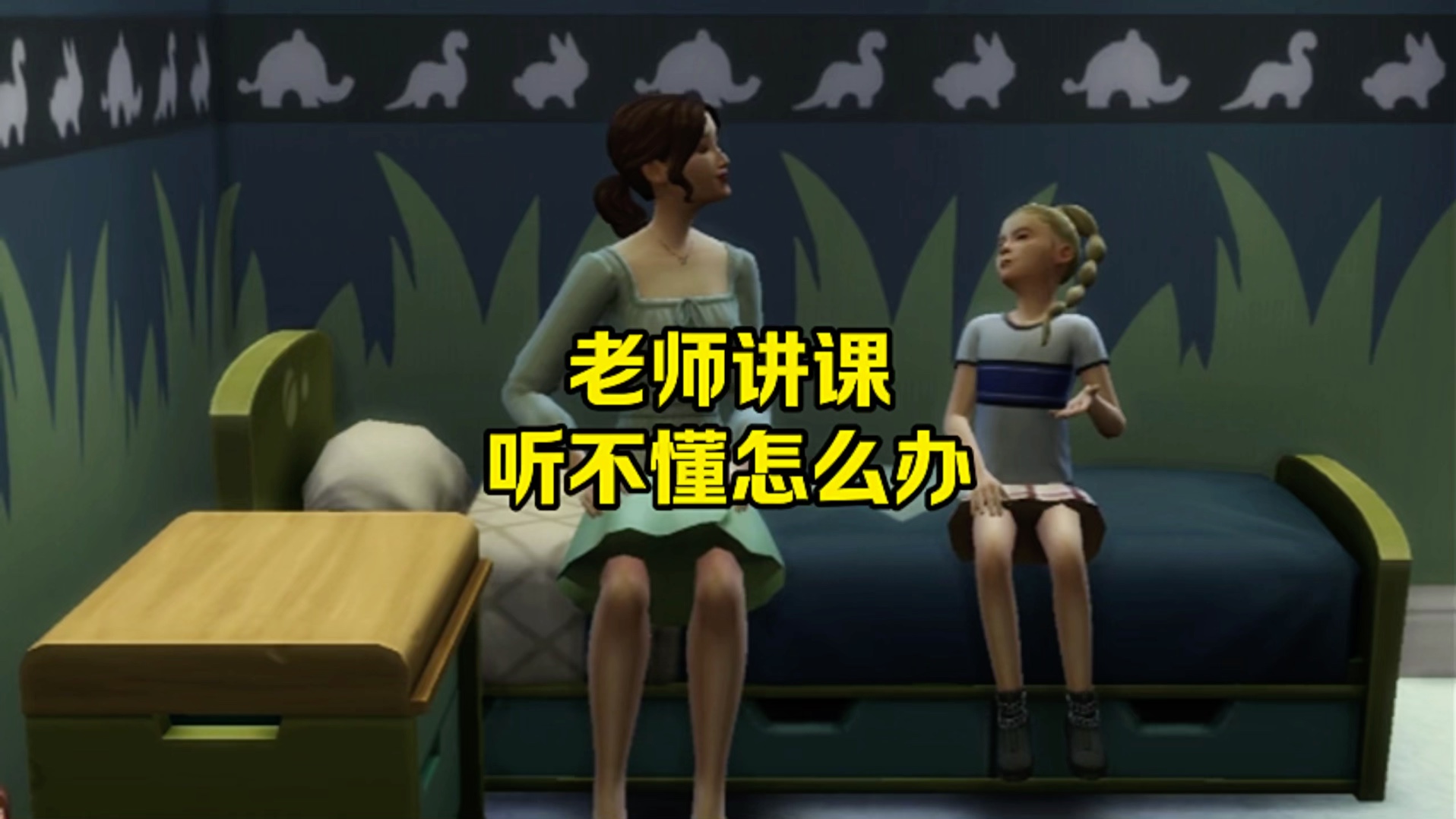 孩子上课听不懂老师讲的怎么办