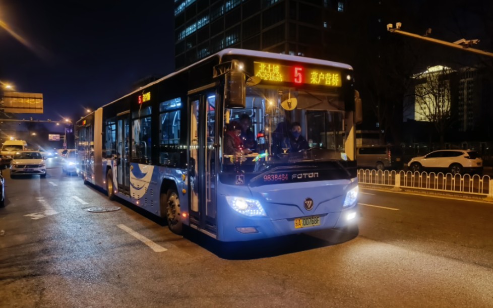 【北京公交】 5路bj6160shevca-3 9838484运营实录