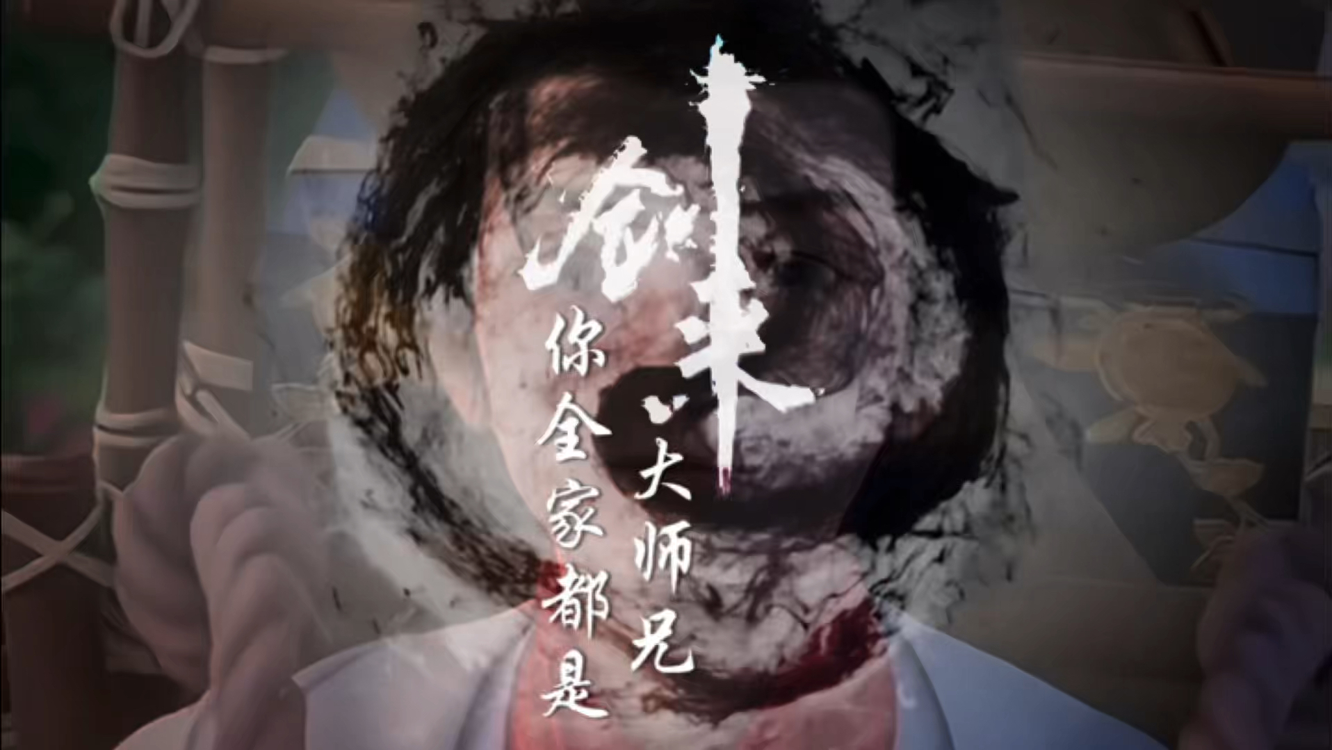 (这个大师兄当不一点点98)#剑来 #小说 #推文