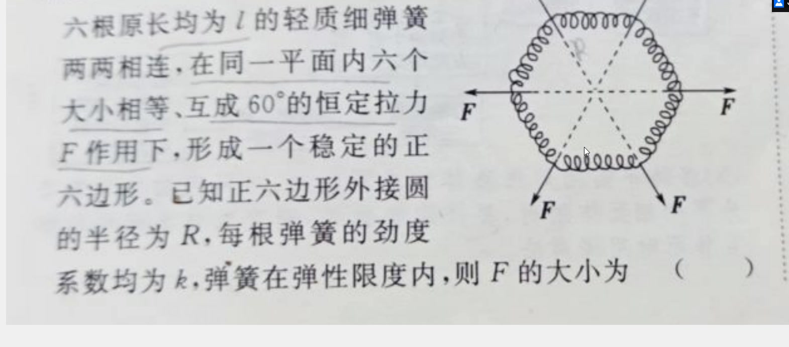 [图]物理8.4答疑3