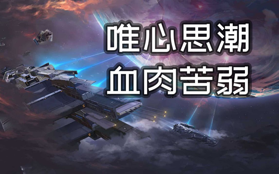 为了还债要工作4000+年!浪花宇贸(2)《群星stellaris》