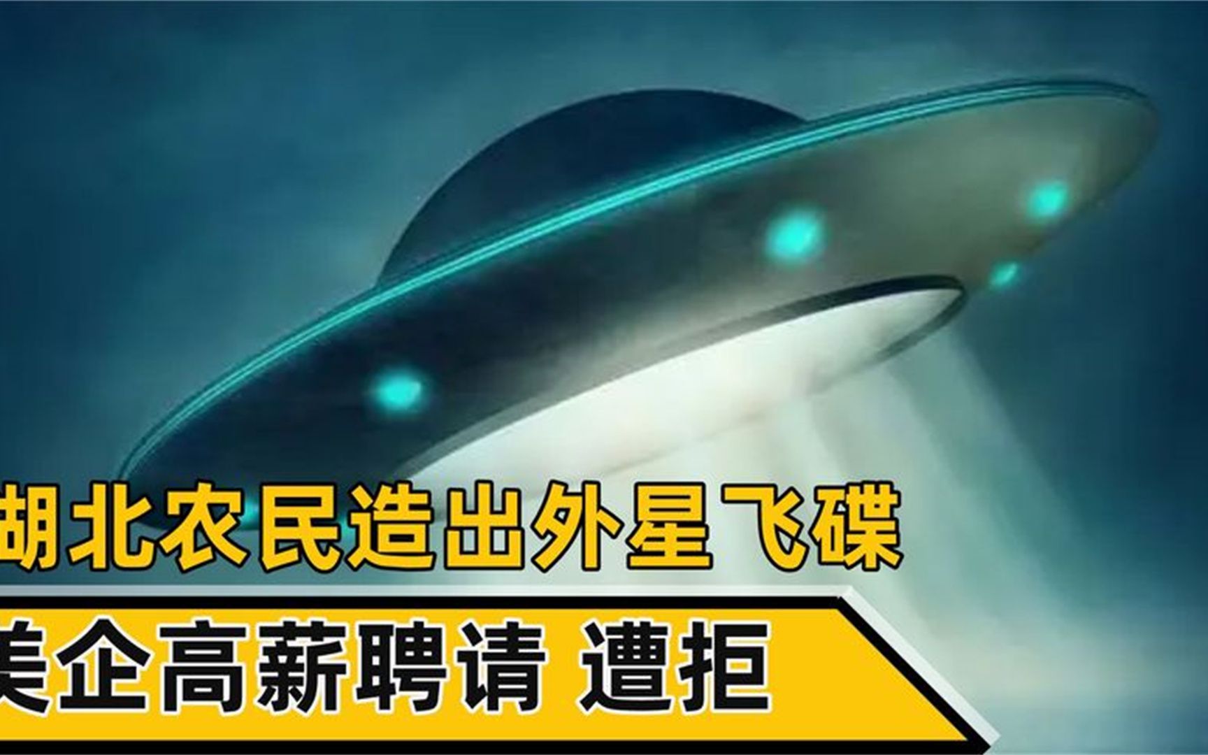 湖北农民造出多翼飞行器,可载人升空,美企高价求购遭拒哔哩哔哩bilibili