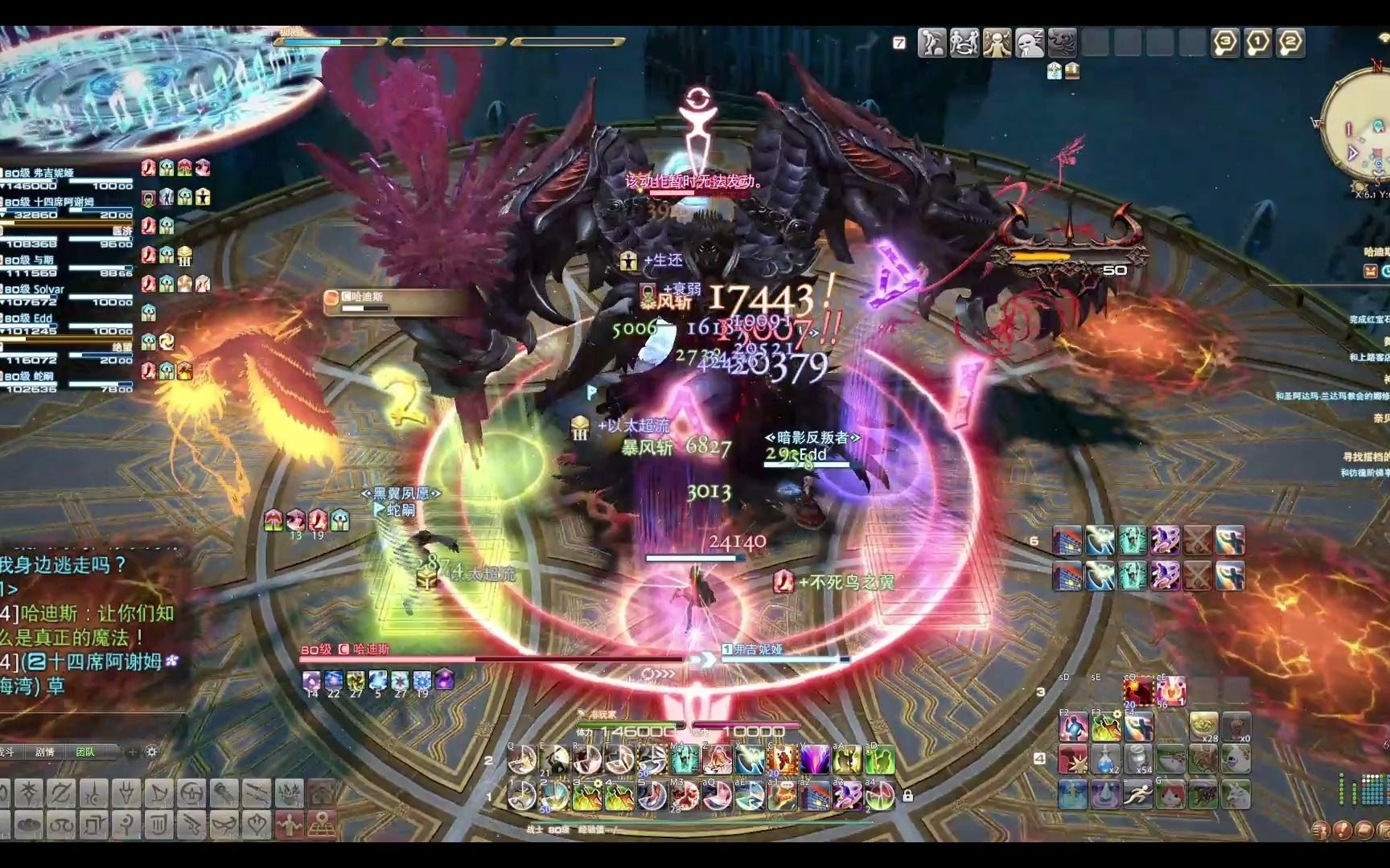 ff14哈迪斯歼灭战图片