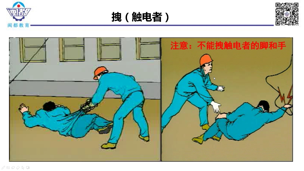 在有人高压触电的情况下,如何救护伤员及保护自我安全小知识.