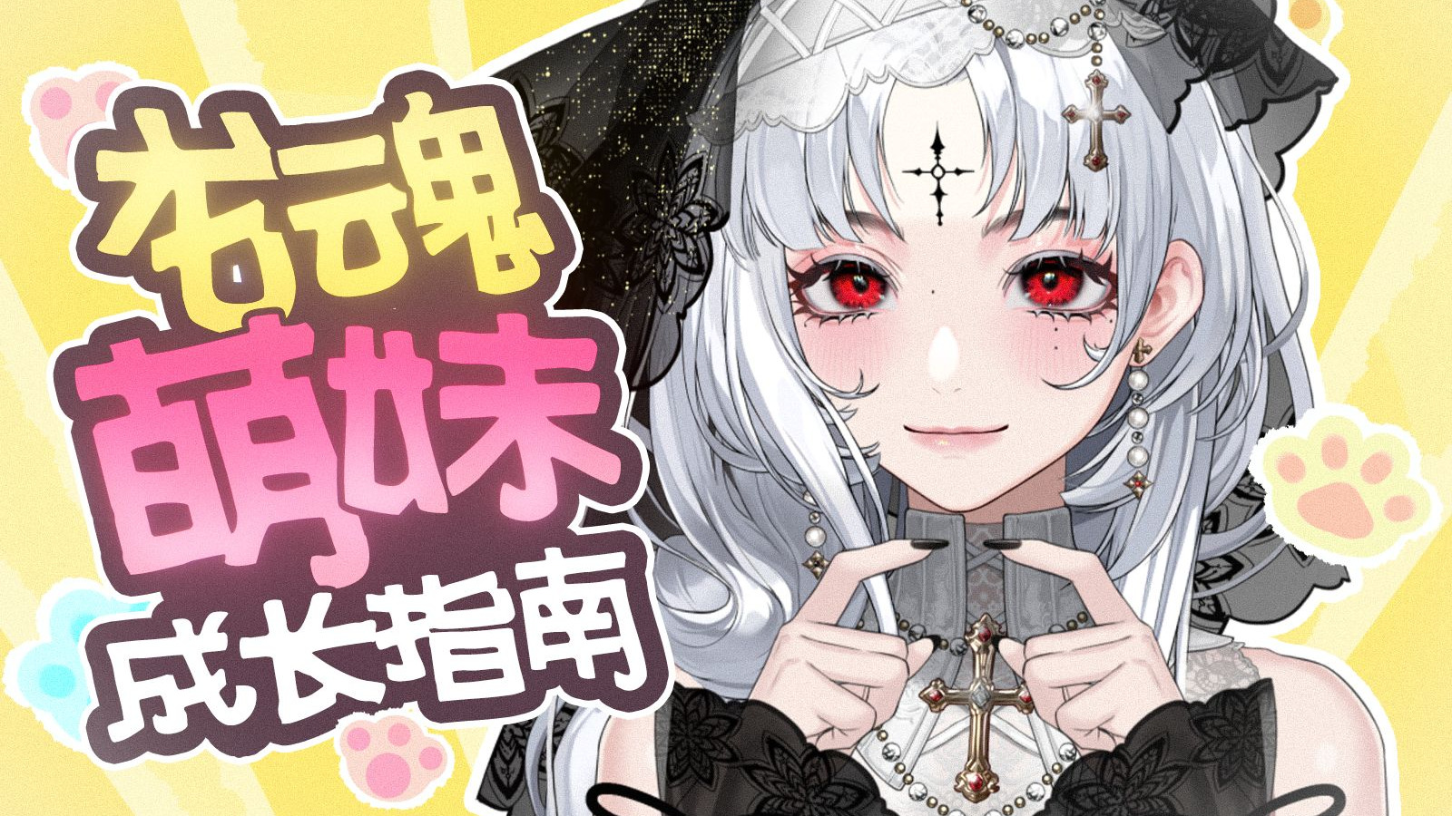 ✨超绝可爱来袭✨《龙魂萌妹成长指南》甜妹洗脑翻唱 |《龙魂旅人》主题曲