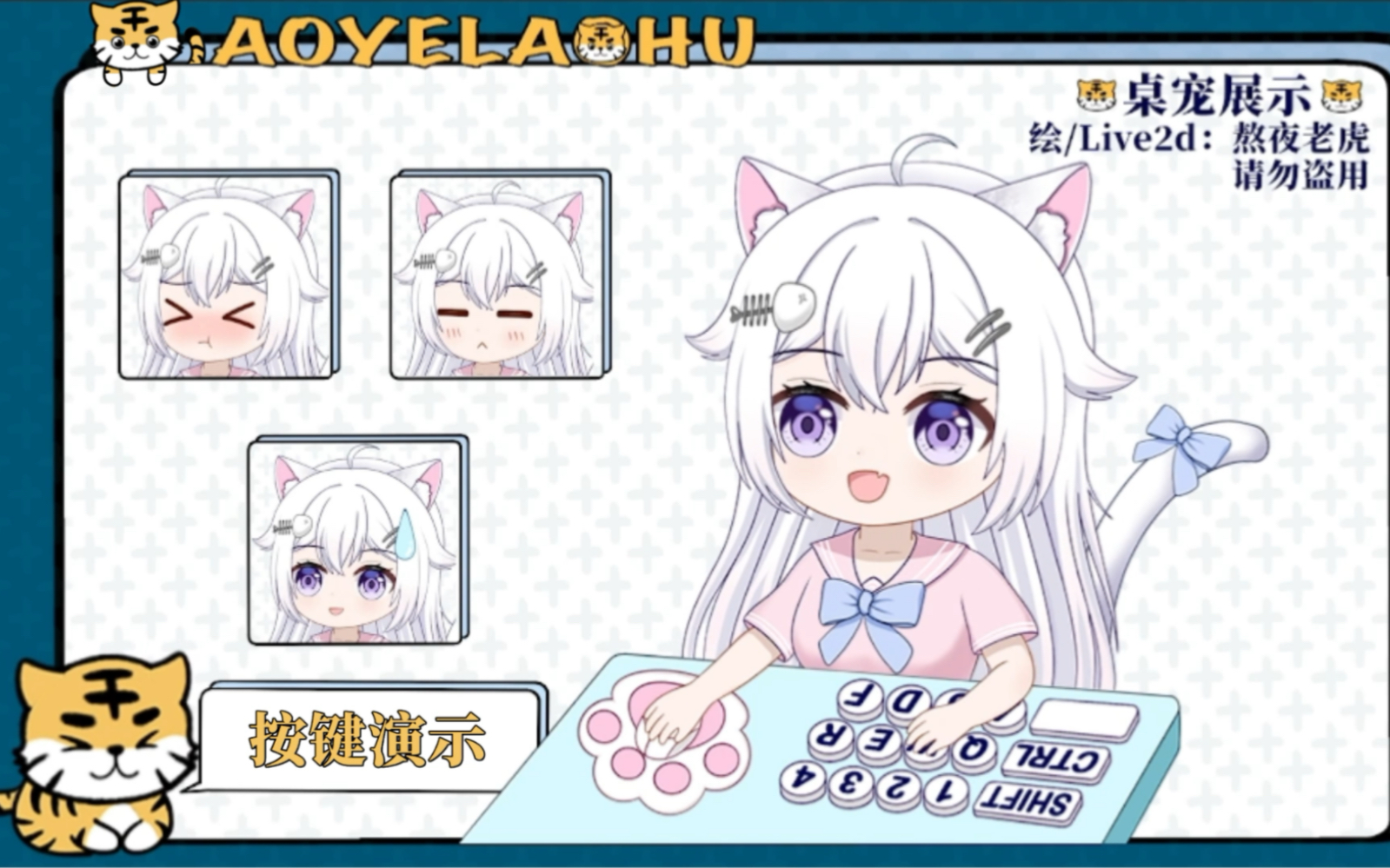 【Bongo Cat模型展示】喵喵喵喵喵喵喵？手柄键鼠live2d