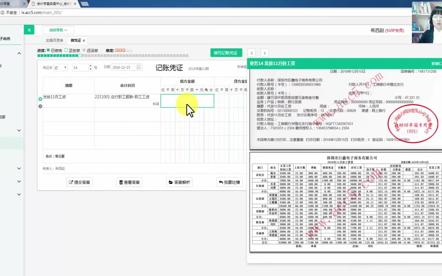 股金会计分录工程款的会计分录弥补亏损的会计分录哔哩哔哩bilibili