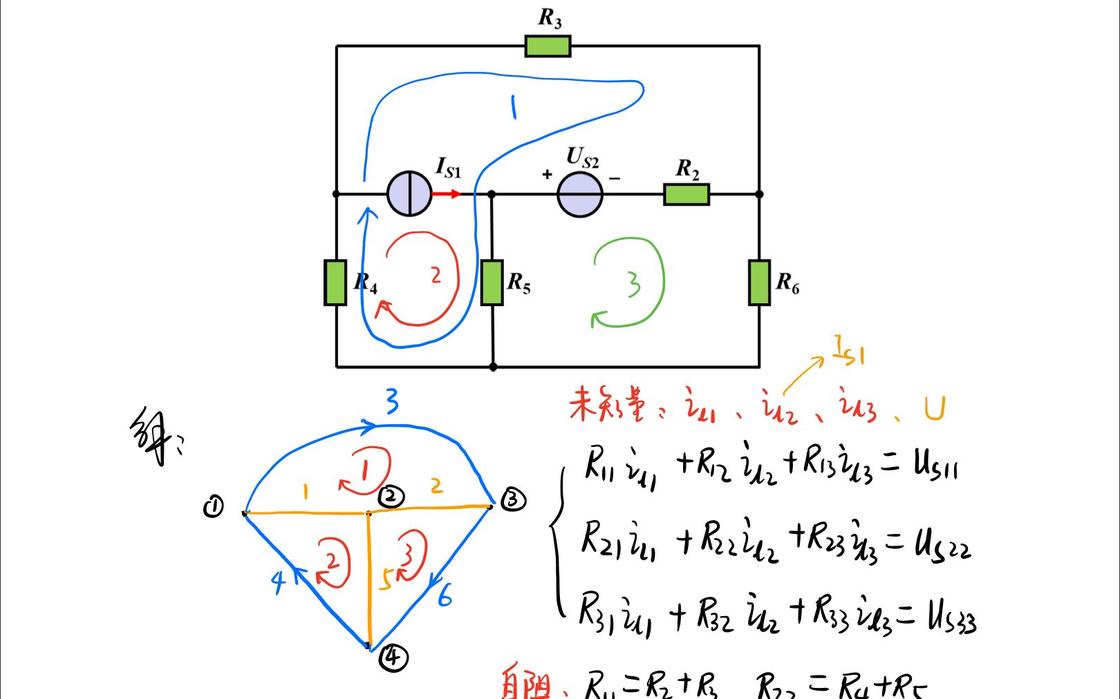 [图]《电路原理》- 回路电流法例题(含无伴电流源)