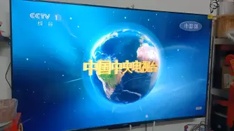 Video herunterladen: CCTV1综合《新闻联播》贵州茅台报时（9月24日）