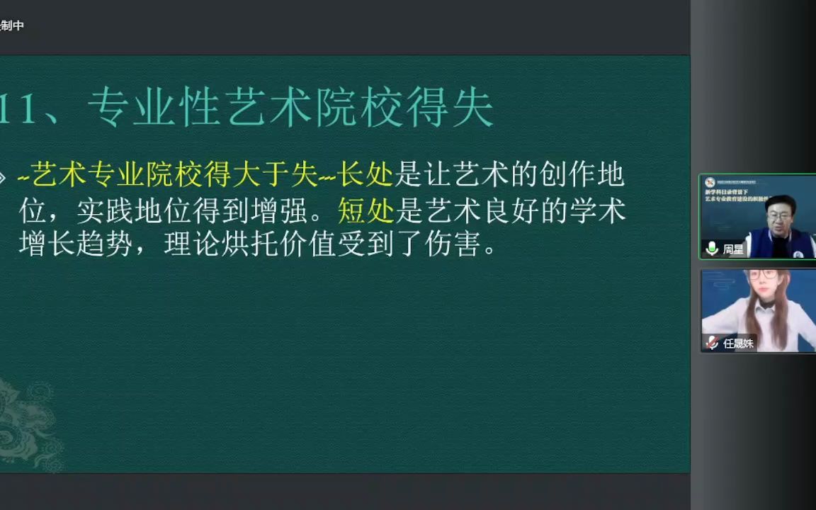 新学科目录背景下意识专业教育建设哔哩哔哩bilibili