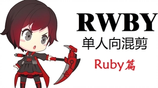 Rwby Ruby Rose 动态壁纸 哔哩哔哩 つロ干杯 Bilibili