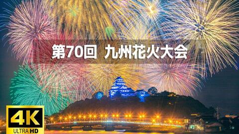 日本巡礼 03 岩手県 盛岡どんぱサプライズ花火大会 Morioka Donpa Surprise Fireworks 哔哩哔哩 Bilibili