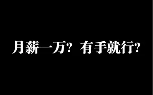 Télécharger la video: 看不起外卖小哥的高贵的骑车的人！送了几天餐以后…