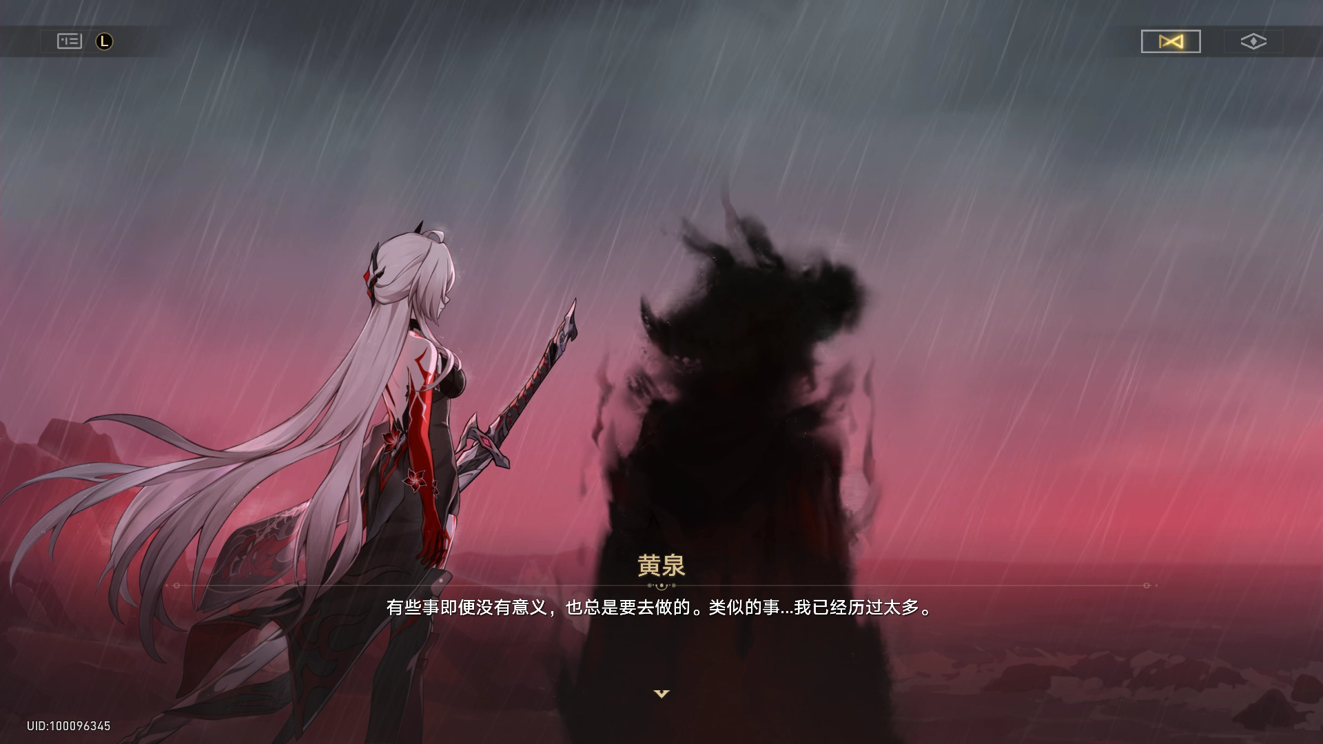 【主线】黄泉和铁尔南的故事