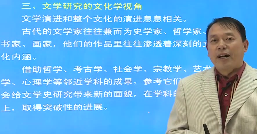 2024年考研资料 本科复习 袁行霈《中国古代文学史》第一卷 [第一编]先秦文学绪论哔哩哔哩bilibili