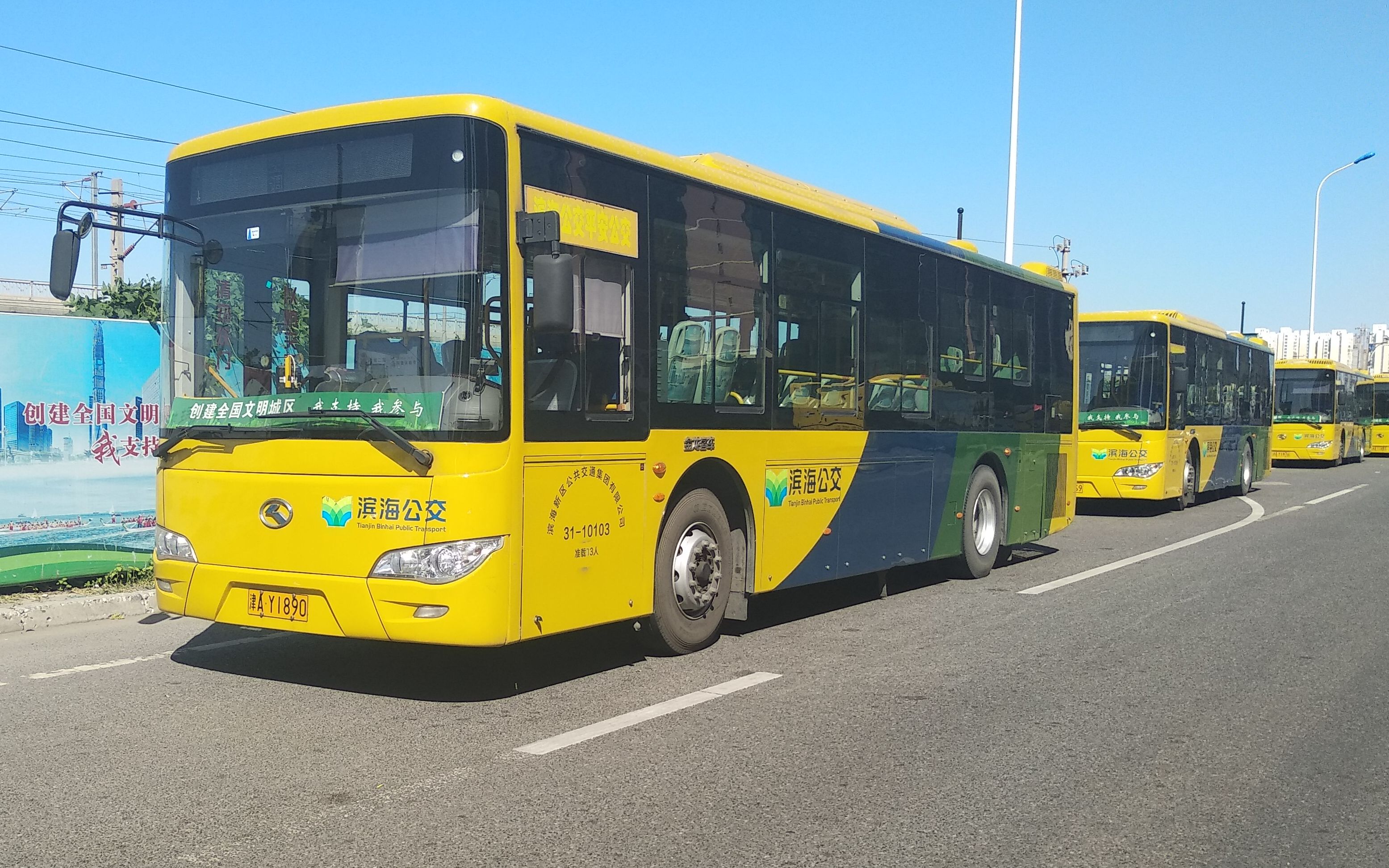 天津滨海公交pov——101路(滨海新区政府东门——远洋城道公交站)