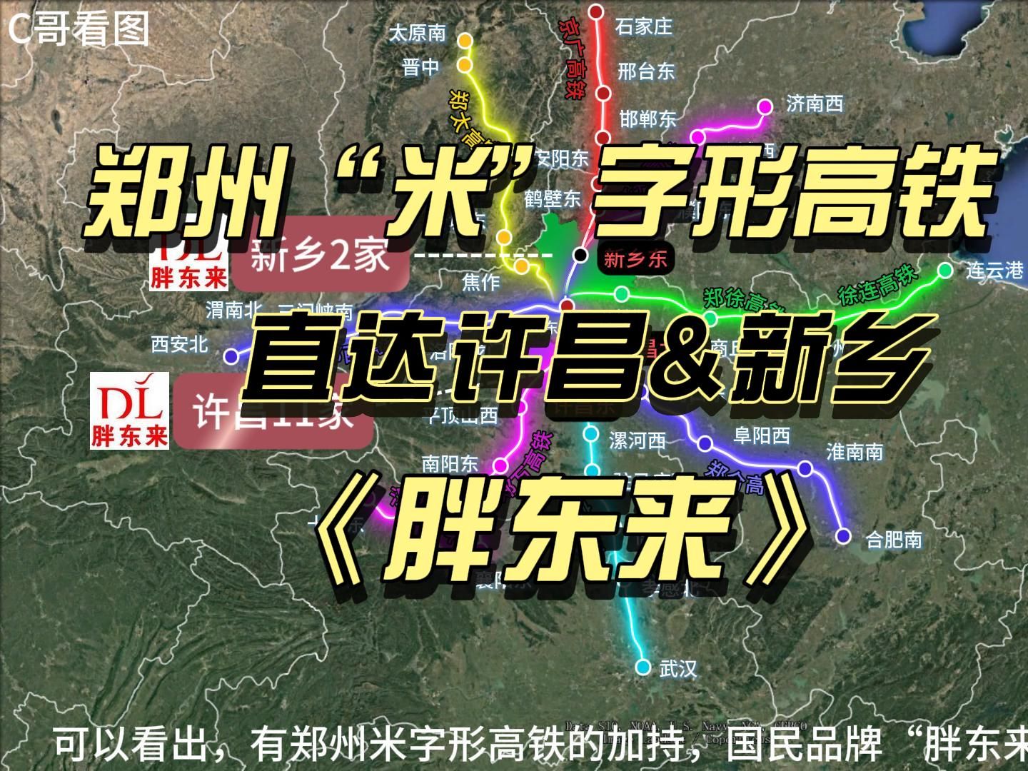 全国最火爆的超市“胖东来”,不容错过的高铁路线指南.哔哩哔哩bilibili