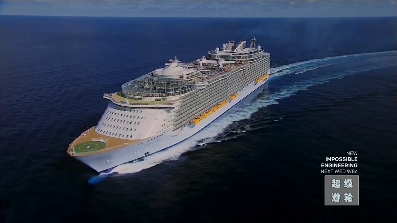 海洋和谐号有分离式上层结构,空气润滑设计更能减少阻力!