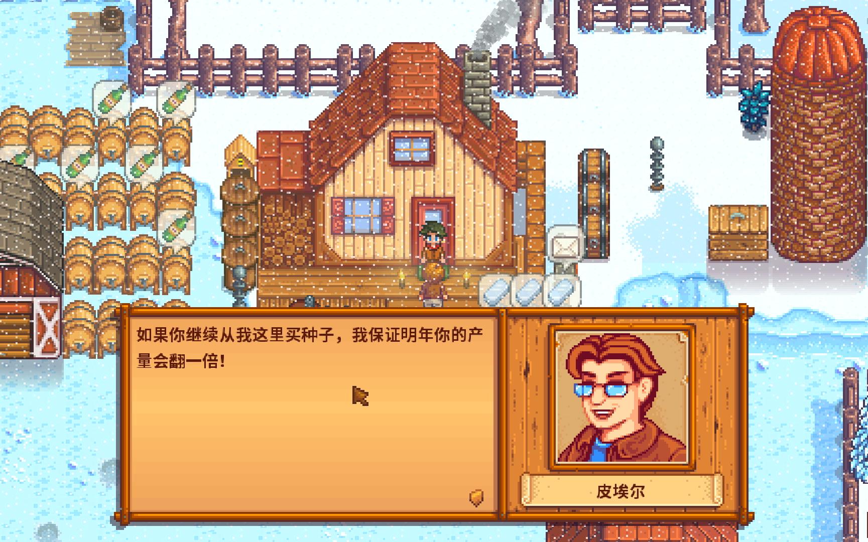 星露谷物语ep84上门推广的皮埃尔