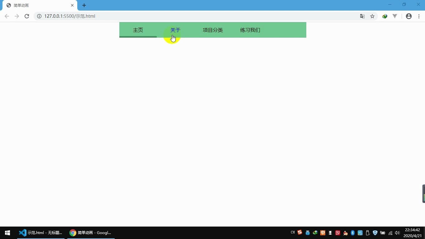 HTML+CSS+JS 制作一个导航栏的动态效果哔哩哔哩bilibili