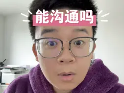 下载视频: 人和人是沟通不了的