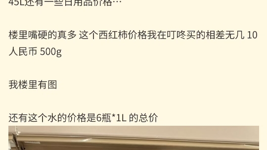 今日nga乐子——浅逛一下法国超市,自媒体真能带节奏哔哩哔哩bilibili