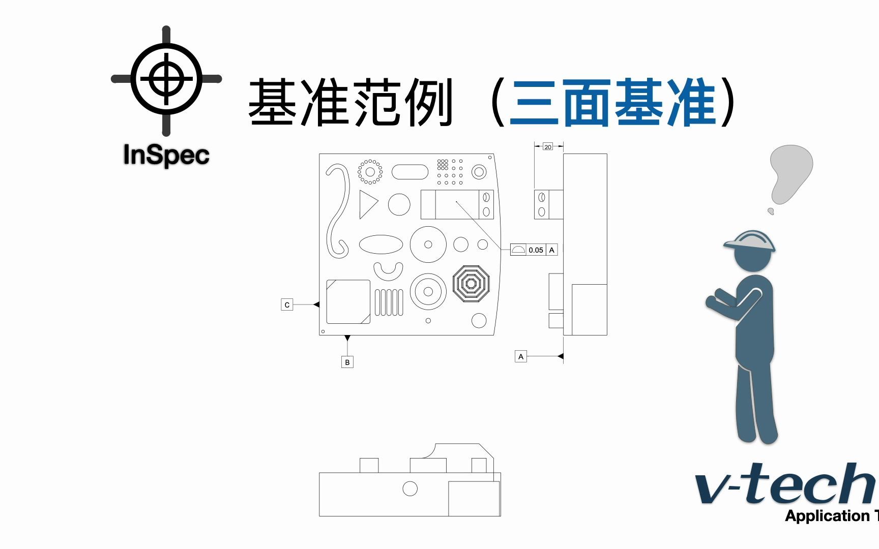 019InSpec软件基准范例(三面基准)台超影像仪MicroVu测量仪台超集团哔哩哔哩bilibili