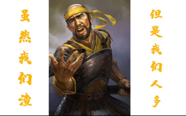 全战三国三极难龚都雄踞汉中