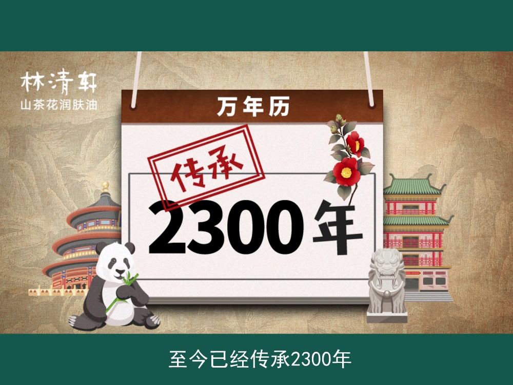 维密天使谢欣同款的东方神油——林清轩山茶花润肤油,你get了吗?哔哩哔哩bilibili